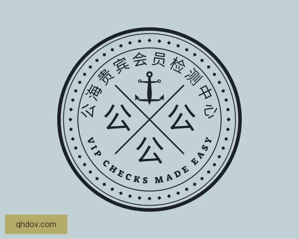 知道公海贵宾会员检测中心